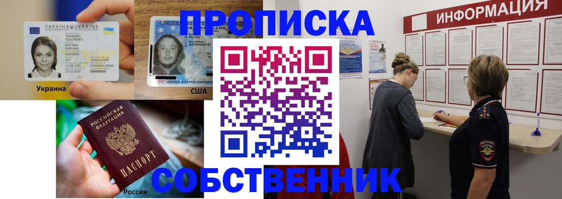 временная регистрация недорого в Пятигорске