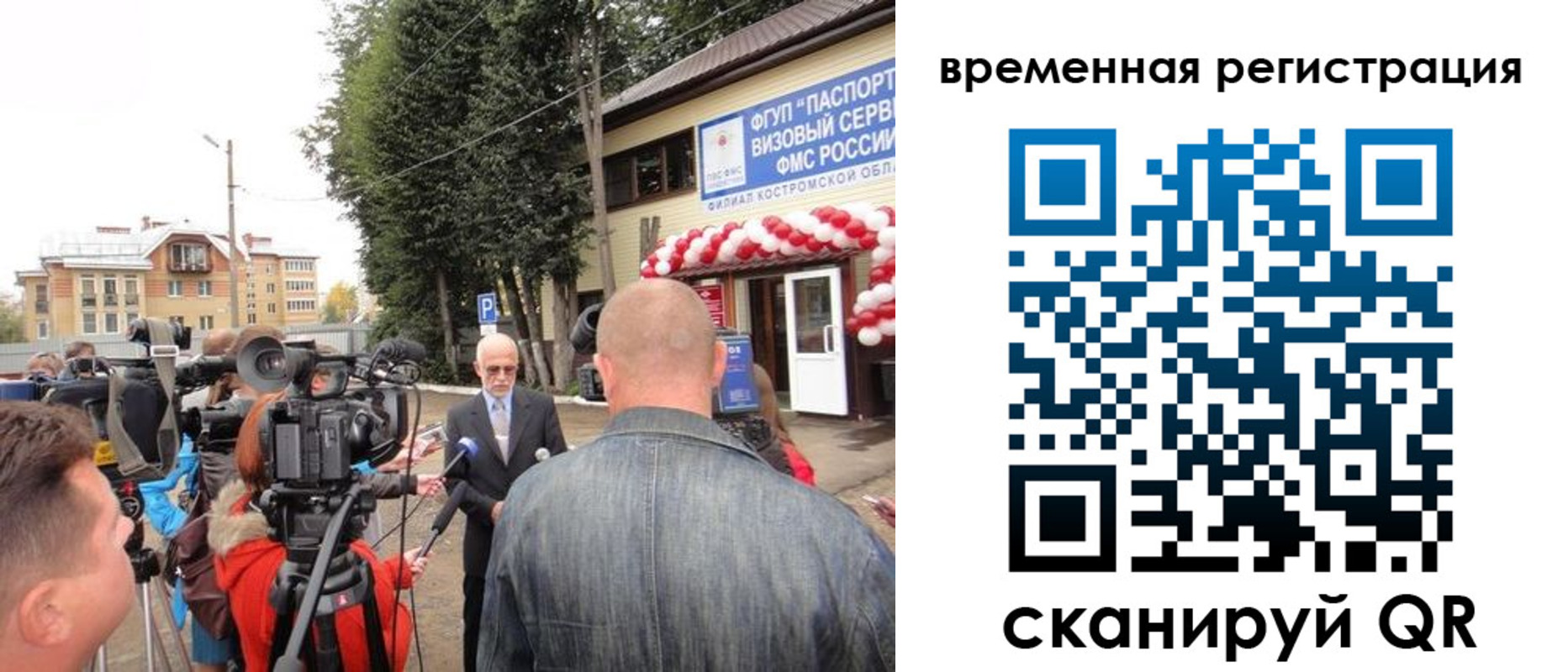 прописка 2025 в Пятигорске