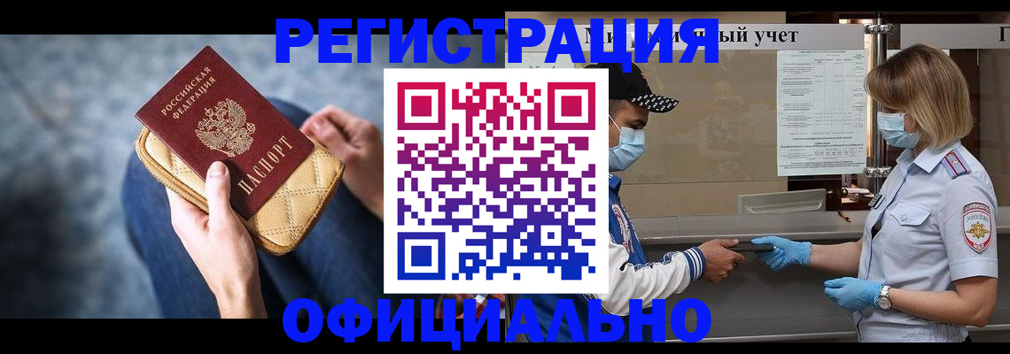 временная регистрация для всех в Пятигорске