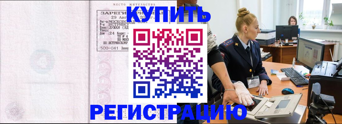 временная регистрация надежно в Пятигорске