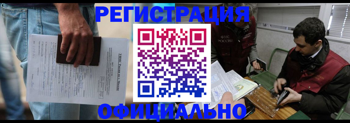 миграционный учет в Пятигорске