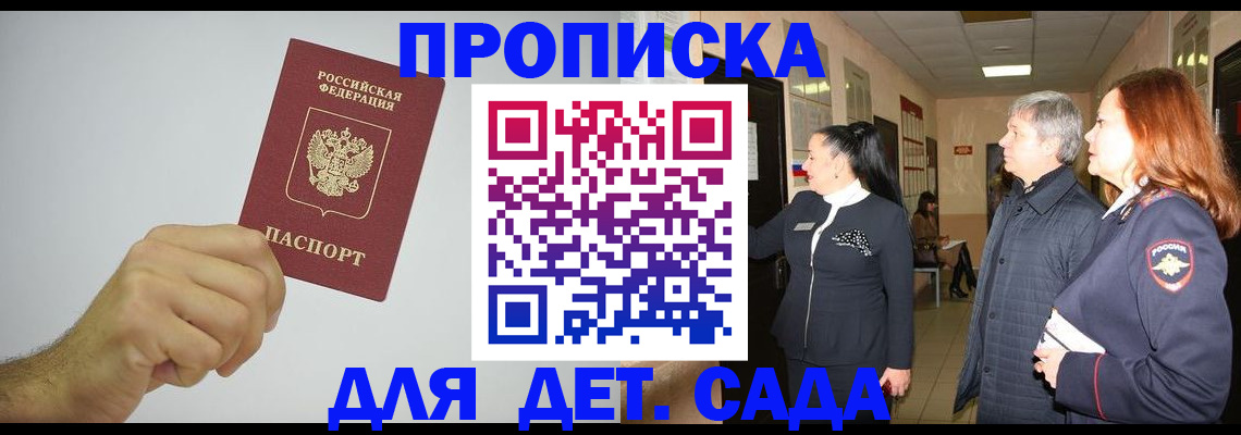регистрация для школы в Пятигорске