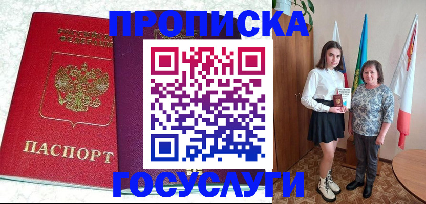 найти адрес прописки в Пятигорске