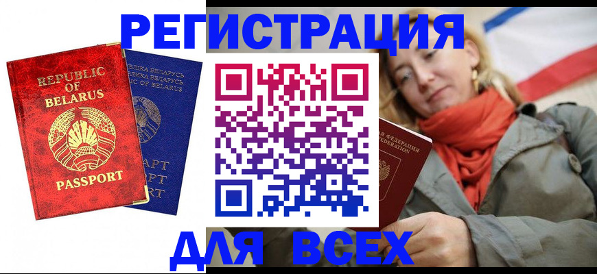прописка для военкомата в Пятигорске