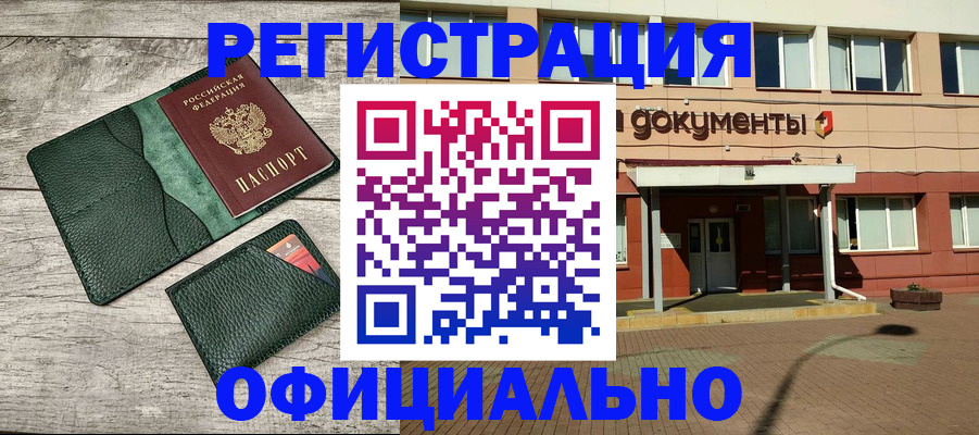 временная регистрация недорого в Пятигорске
