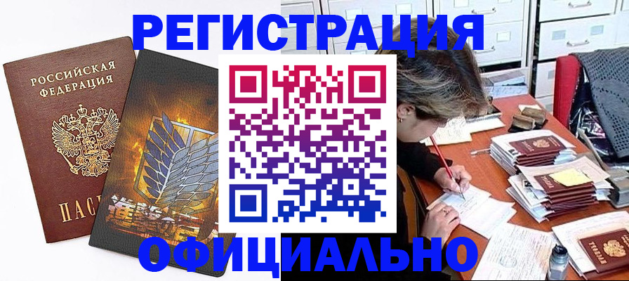 прописка для кредита в Пятигорске